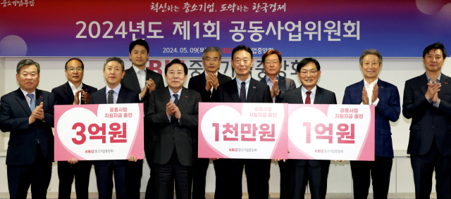 중소기업중앙회는 9일 여의도 중기중앙회에서 '2024년 제1차 공동사업위원회'를 개최한 가운데 홈앤쇼핑, 한국비즈니스금융, 한국전자산업협동조합이 지원자급을 전달했다. 중소기업중앙회 제공.