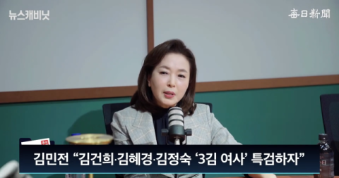 국힘 수석대변인에 곽규택‧김민전 당선인 내정