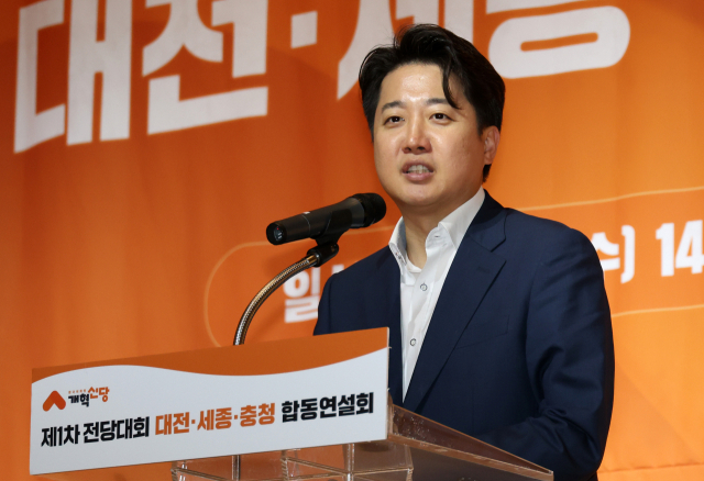 개혁신당 이준석 대표가 8일 오후 대전 유성구 도룡동 DCC대전컨벤션센터에서 열린 개혁신당 제1차 전당대회 대전·세종·충청 합동연설회에서 인사말을 하고 있다. 연합뉴스