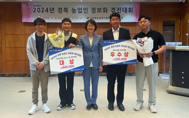 정보화농업인 수상