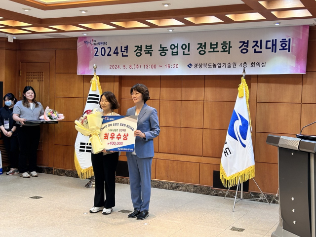 꿀마실 권윤자 대표가 경북 농업인 정보화 경진대회서 최우수상을 수상하고 기념촬영을 하고 있다. 예천군 제공
