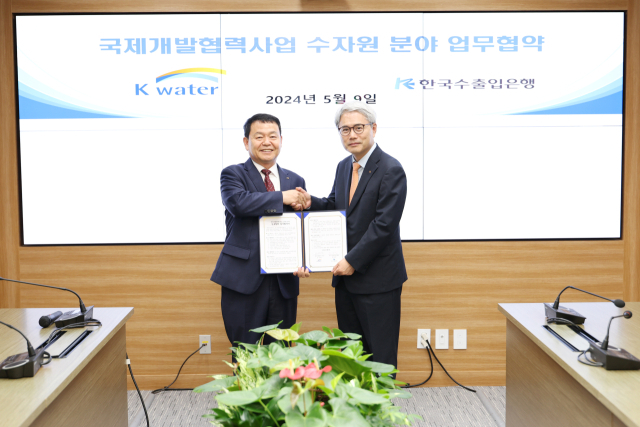 한국수자원공사는 9일 한국수출입은행과 