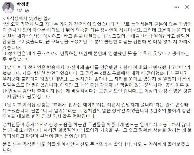 박정훈 