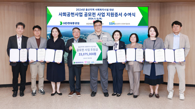 HD현대1%나눔재단이 지난 9일 HD현대중공업 문화관에서 