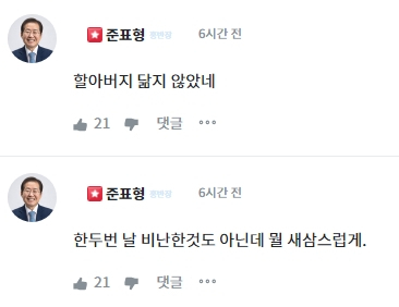 홍준표 대구시장 청년의꿈 답변