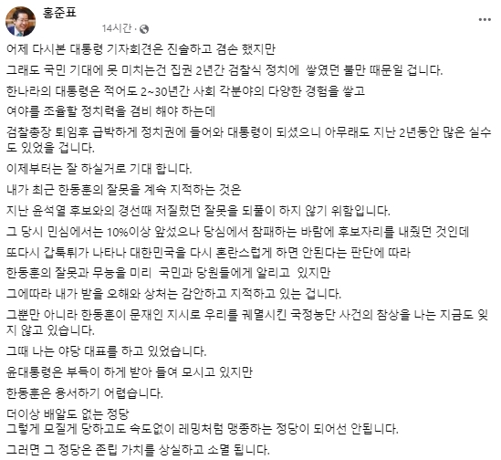 홍준표 대구시장 페이스북