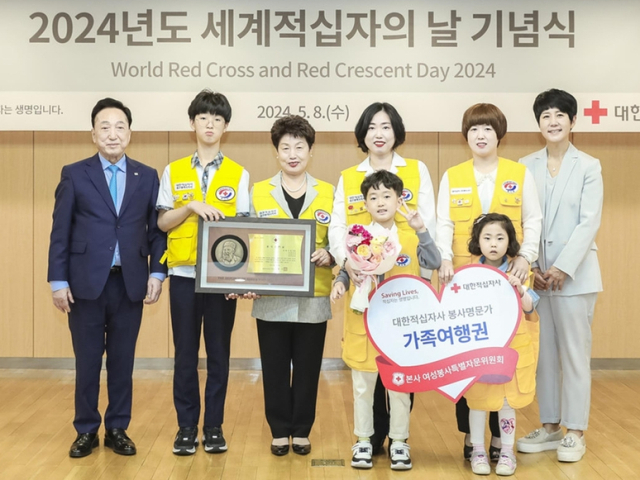 대한적십자사(이하 한적)는 지난 8일 중구 서울사무소에서 개최한