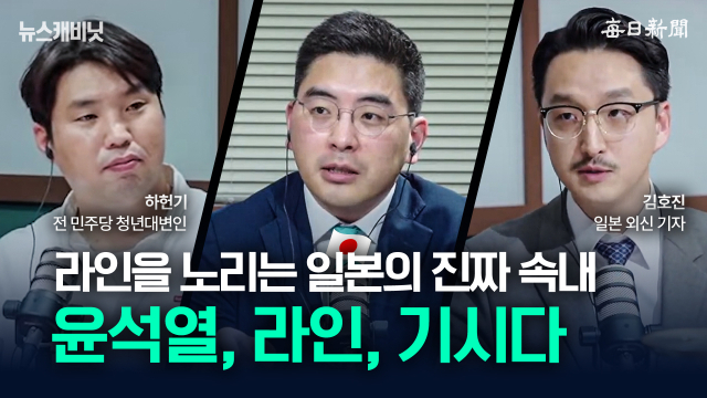 김새봄 칼럼니스트, 하헌기 전 더불어민주당 상근부대변인. 출처: 매일신문 유튜브 
