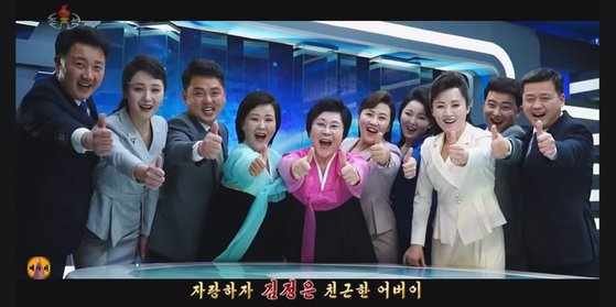 친근한 어버이 뮤직비디오. 유튜브 