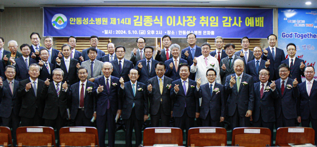 김종식 이사장 취임 감사예배