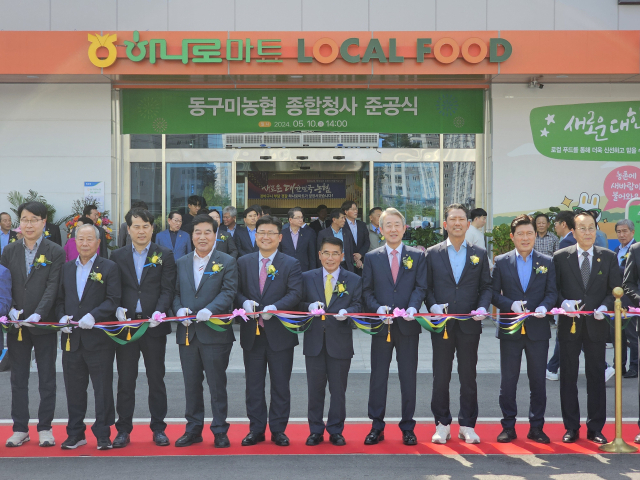 지난 10일 열린 동구미농협 종합청사 준공식에서 참가자들이 테이프 커팅을 하기 전 기념촬영을 하고 있다. 조규덕기자