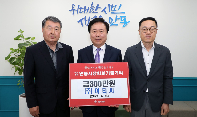 이티씨 장학금 전달
