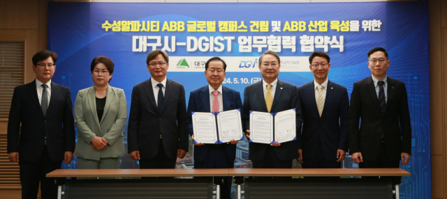 DGIST-대구시, ABB 글로벌 캠퍼스 건립·산업 육성 위한 MOU 체결