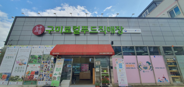 경북 구미시는 행정안전부 주관의 2024 우수 마을기업에 