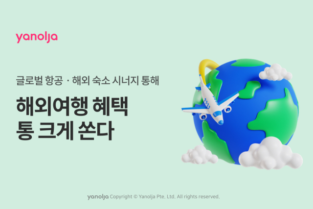 사진= 야놀자 제공