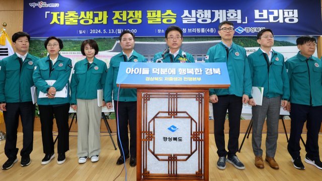 이철우 경북도지사가 13일 오전 경북도청 브리핑룸에서 