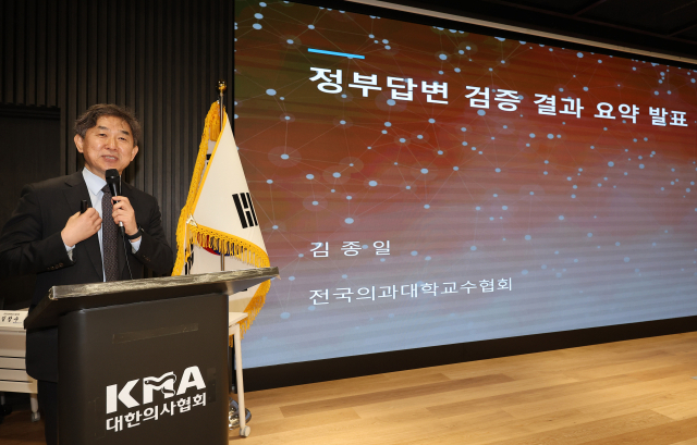 13일 오후 서울 용산구 대한의사협회에서 전의교협, 대한의학회 주최로 열린 