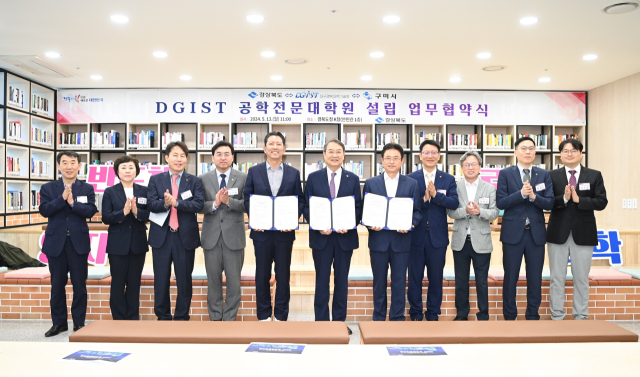 13일 경북도청에서 이철우 경북도지사, 이건우 대구경북과학기술원(DGIST) 총장, 김장호 구미시장 등이 참석한 가운데 