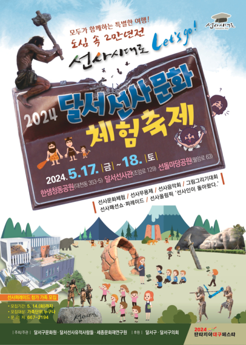 대구 달서구청 제공