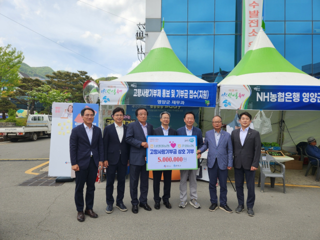경북 봉화군 춘양농협과 영양군 남영양농협, 농협영양화군지부는 지난 11일 영양산나물 축제장에서 우호증진 및 지역 상생발전을 응원하는 고향사랑 상호기부(50명씩 500만원)에 동참하기로 했다. 춘양농협 제공