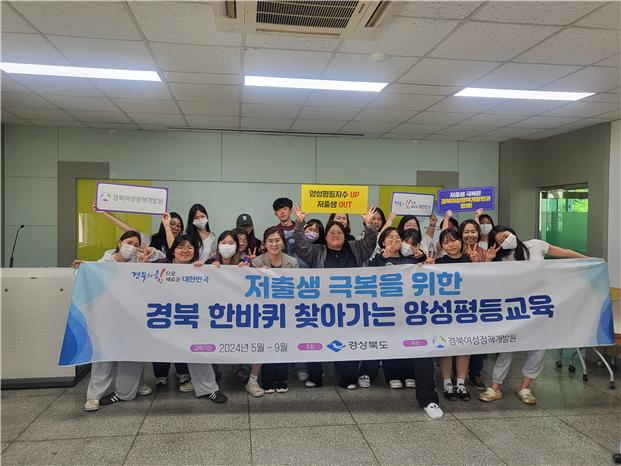 경북여성정책개발원이 맞춤형 양성평등 교육과 성인식 개선 교육 프로그램 등으로 경북도의 저출생 정책을 뒷받침 하고 있다. 사진은 지난 10일 가톨릭상지대학교 유아교육과 학생들을 대상으로 진행한 성인지감수성 향상 및 결혼·출산 인식 개선 강의 모습.