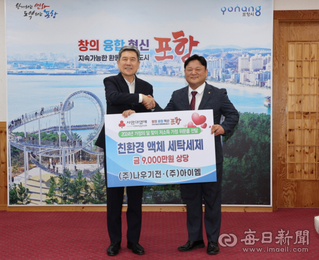 전진만 나우기전·아이엠 대표이사(오른쪽)가 13일 이강덕 포항시장에게 지역 내 저소득층을 위한 친환경 액체 세재를 기탁하고 있다. 포항시 제공