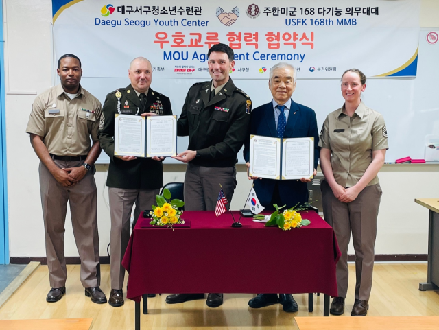 대구 서구청소년수련관 방과후아카데미, 주한미군과 우호교류 협약식 개최