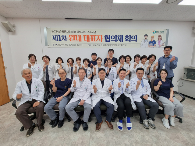 대구시는 13일 대구의료원의 역할이 퇴원 환자까지 돌보는 일차 의료·돌봄 분야까지 확대된다고 밝혔다. 사진은 지난달 대구의료원에서 열린 