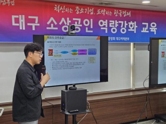 중소기업중앙회 대구지역본부는 13일 제36회 중소기업 주간행사을 맞아 소기업·소상공인의 자생력 강화를 위한 