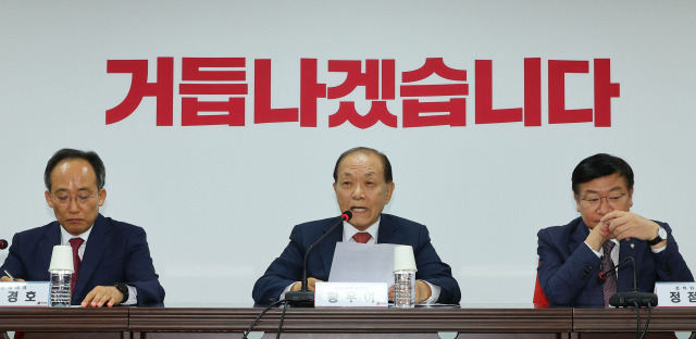 국민의힘 황우여 비상대책위원장이 13일 오후 서울 여의도 국민의힘 당사에서 열린 비상대책위원회 회의에서 발언하고 있다. 연합뉴스