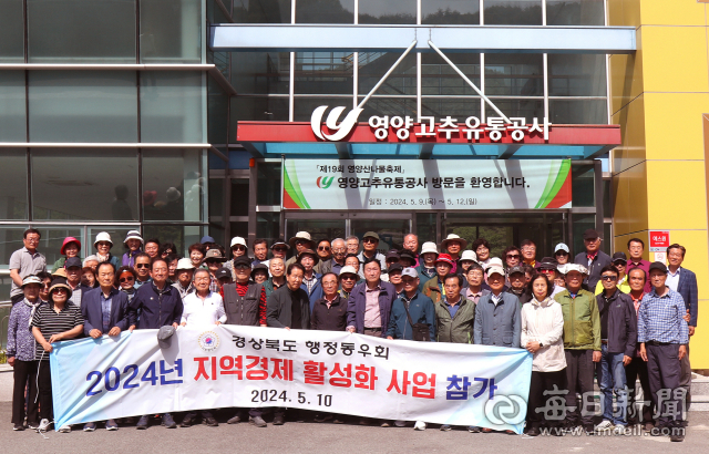 경북도 행정동우회  영양 산나물 축제 장보기 행사