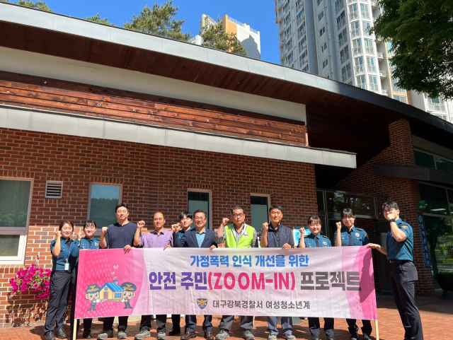 대구강북경찰서 제공