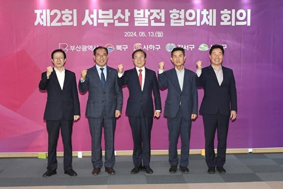 (왼쪽부터) 이갑준 부산시 사하구청장, 조병길 사상구청장, 김광회 부산시 경제부시장, 오태원 북구청장, 김형찬 강서구청장이 13일 열린 