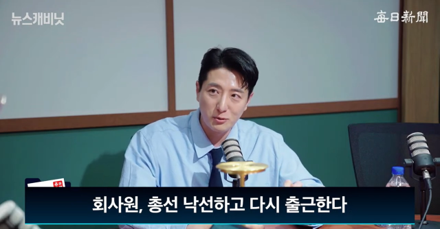 한정민 전 국민의힘 국회의원 후보. 출처: 매일신문 유튜브 