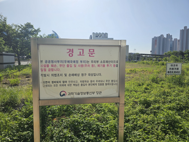 14일 방문한 잡초가 무성한 대구혁신도시 내 우체국 건립 예정 부지. 이통원 기자 tong@imaeil.com