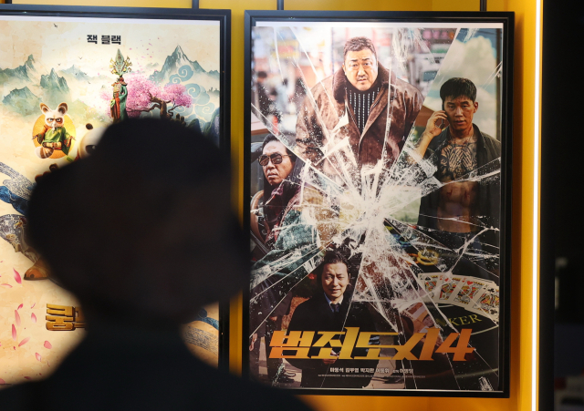 서울의 한 영화관의 범죄도시4 홍보물. 연합뉴스