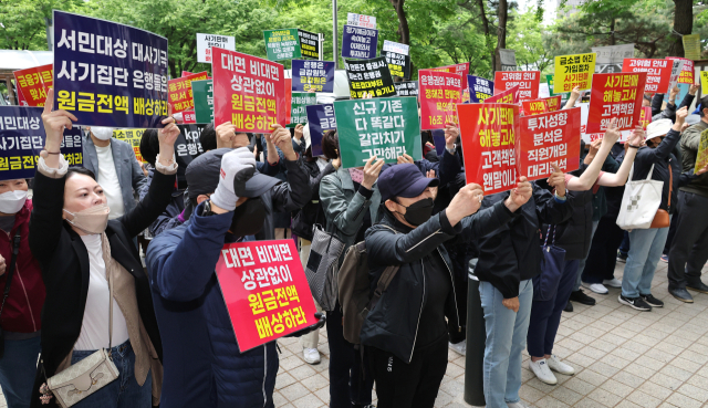 홍콩ELS사태피해자모임 관계자들이 서울 여의도 금융감독원 앞에서 홍콩 H지수 주가연계증권(ELS) 펀드 피해를 야기한 금융기관과 임원, 전 금융위원장 등 180인 고발 및 전액배상촉구 기자회견을 열고 구호를 외치고 있다. 연합뉴스