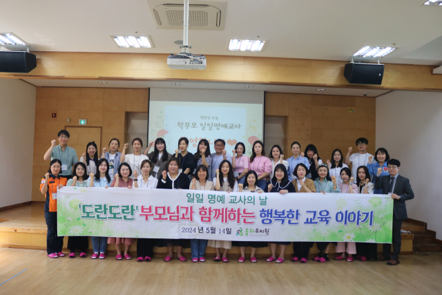 대구 율하유치원(원장 김영애)은 14일 5월 15일 스승의 날을 맞아 제10회 학부모 일일명예교사의 날을 진행했다. 율하유치원 제공
