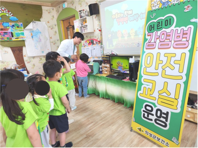 의성군은 오는 11월까지 지역 내 어린이들을 대상으로 