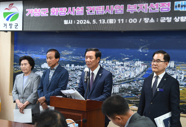 구인모 거창군수가 화장시설 후보지를 발표했다.