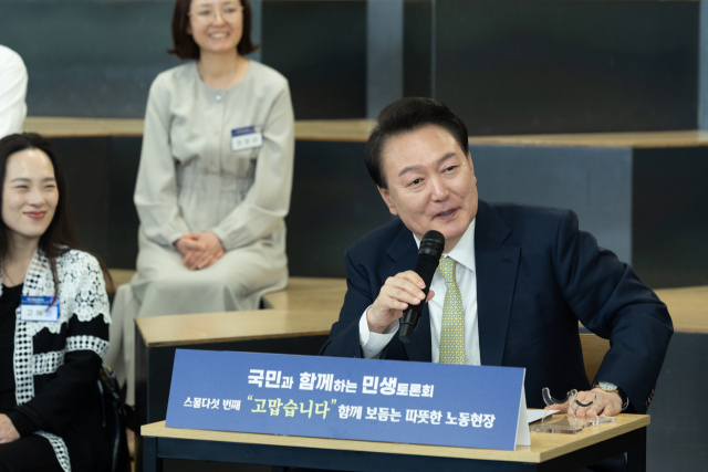 윤석열 대통령이 14일 서울 중구 서울고용복지플러스센터에서 열린 스물다섯 번째 