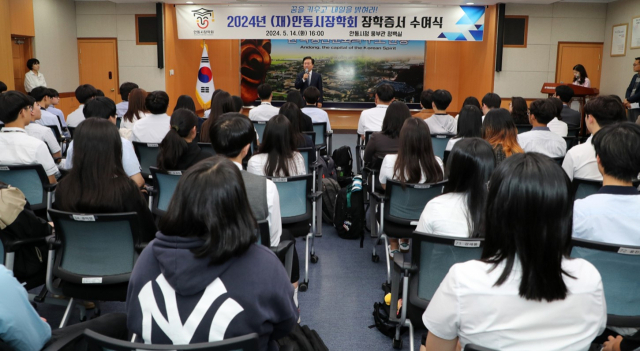 안동시장학회는 14일 올 해 장학증서 전달식을 가졌다. 안동시 제공