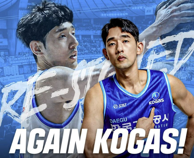 주장 차바위, KBL 대구 한국가스공사와 다시 한 번