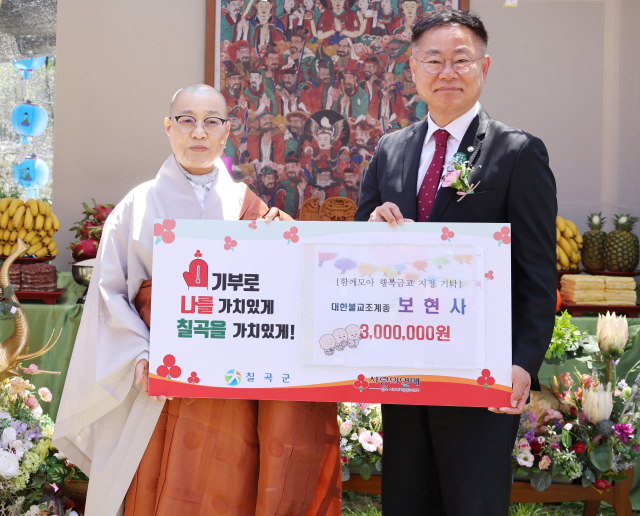 칠곡군 북삼읍 보현사