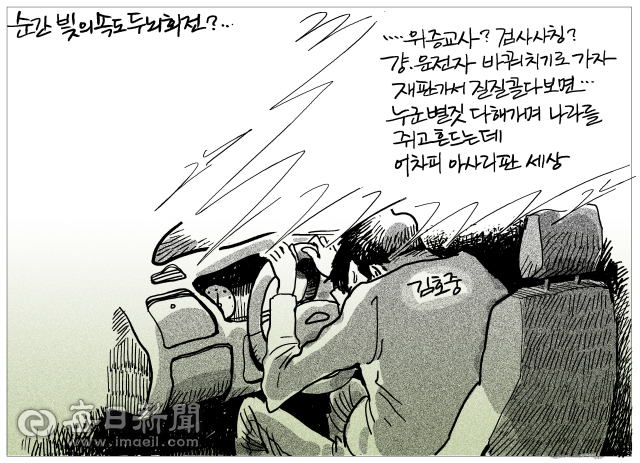 매일희평.김경수화백