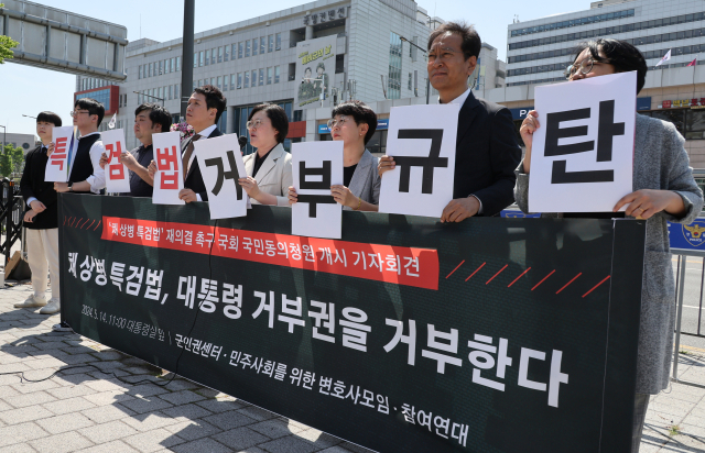 군인권센터와 민주사회를위한변호사모임, 참여연대가 14일 용산 대통령실 인근에서 