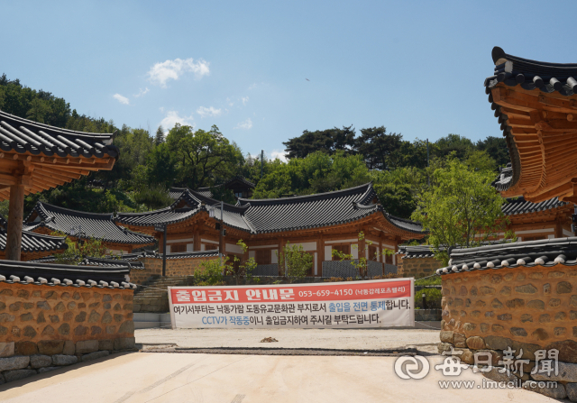 15일 대구 달성군 구지면 도동유교문화관 입구에 출입금지 현수막이 내걸려 있다. 안성완 기자 asw0727@imaeil.com