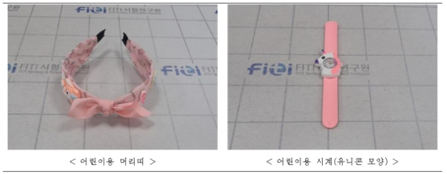 알리에서 판매중인 어린이 머리띠와 시계 등에서 발암가능물질이 검출됐다. 서울시
