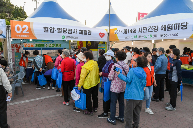 지난해 열린 시민건강 체험마당을 찾은 시민들이 체험부스에서 건강체크를 하고 있다. 영주시 제공