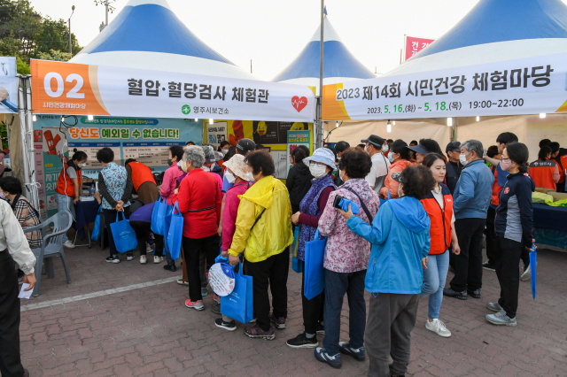 경북 영주시, 21일 서천 배고개 둔치에서 '건강체험마당' 연다